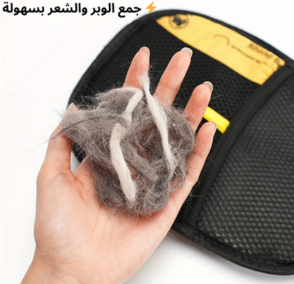 قفاز إزالة شعر الحيوانات الأليفة